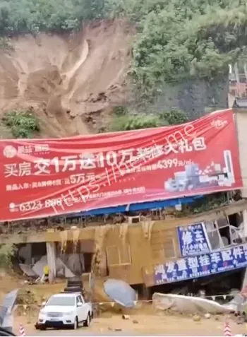 山体滑坡事件始末