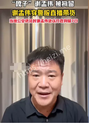 嘎子哥小号卖惨被封
