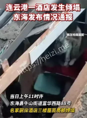 4人受伤紧急送医