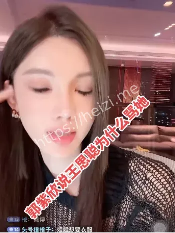 王思聪开撕破防拉黑后续