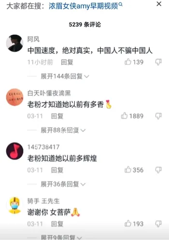 浓眉女侠amy早期视频