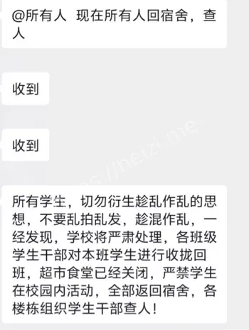 宁夏商贸职业学校火灾事件