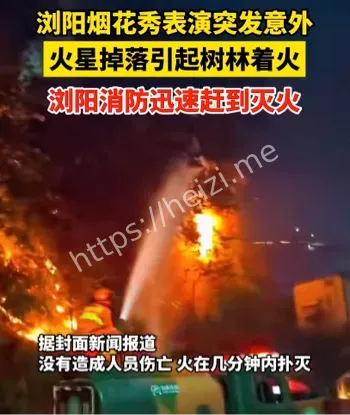现场紧急扑灭无伤亡