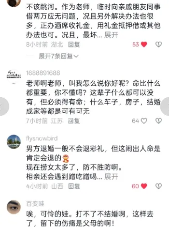 安康旬阳新郎跳河