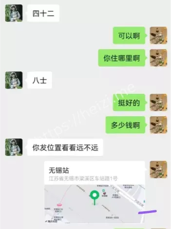 厕所小广告邂逅