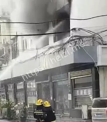 火灾救援