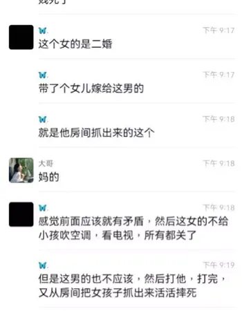 小女孩被继父摔死