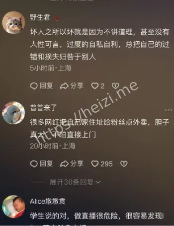 榜一大哥崔某杀害内幕