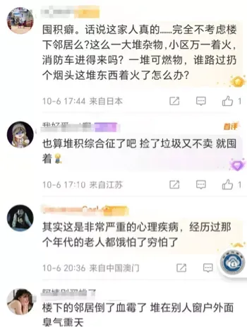 河北老太太捡垃圾堆满家事件