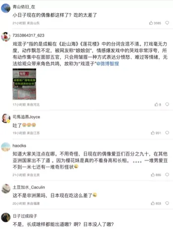 日本偶像男团成员当街猥亵裸露下体