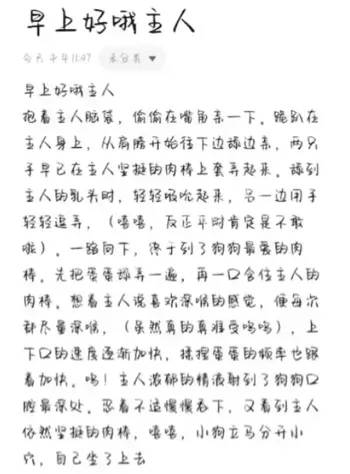 与男友地下室玩指令任务