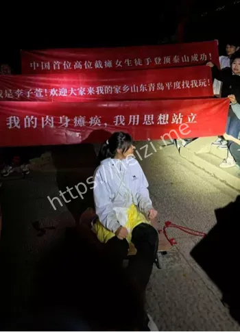 截瘫女孩朋友护航爬山真相