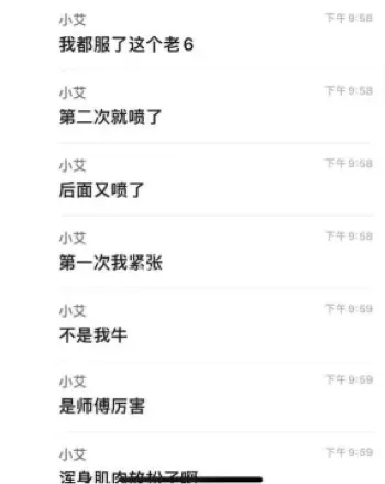 爱玛SPA私密按摩