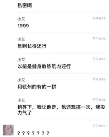 富婆群聊天记录