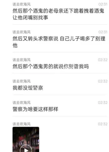 平顶山公园路人报警抓现行