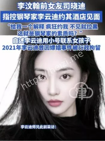 安眠药迷奸丑闻