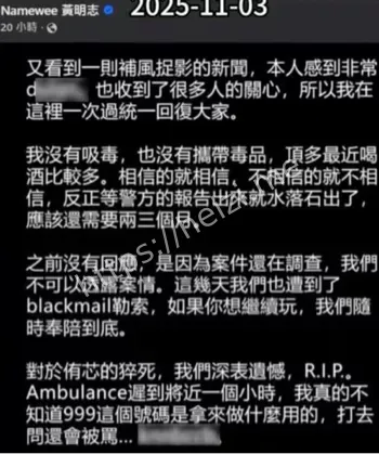 黄明志涉毒藏毒被控