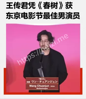 东京影帝黑幕