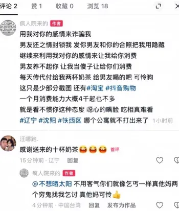 网恋半年纯爱战士