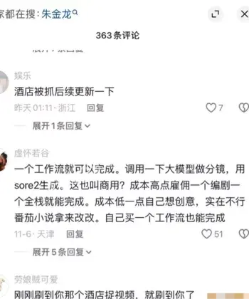 妖怪ZZzAI正主破门视频流出