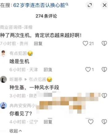 李连杰洪金宝倪萍逆龄黑幕