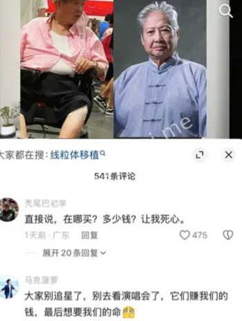 李连杰新加坡手术时间线