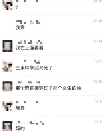 箭射穿女生脸