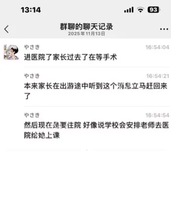 佛山三水中学