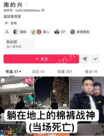 快手南的兴捅人案死亡细节