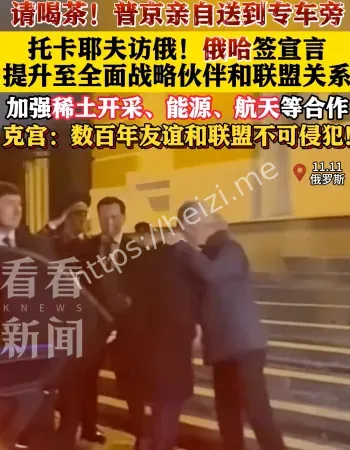 普京邀吃饭