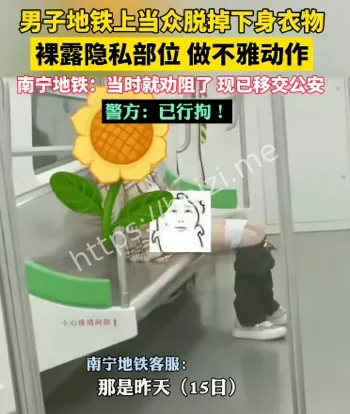 南宁地铁警方快速介入处理