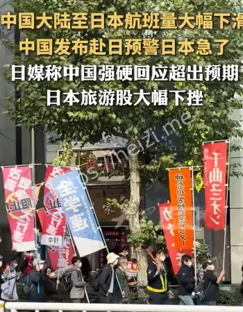 日本航班下降