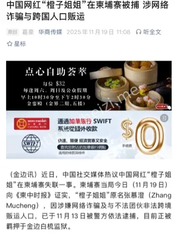 网红蛇头橙子姐姐翻车全记录