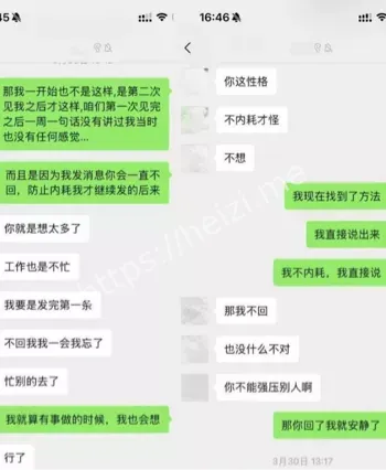 敢敢子网友投稿大尺度聊天记录