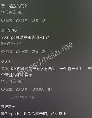 偷甘蔗惊魂