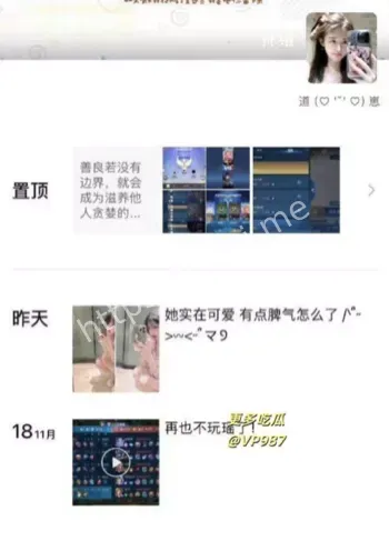 电竞选手择偶擦边照争议