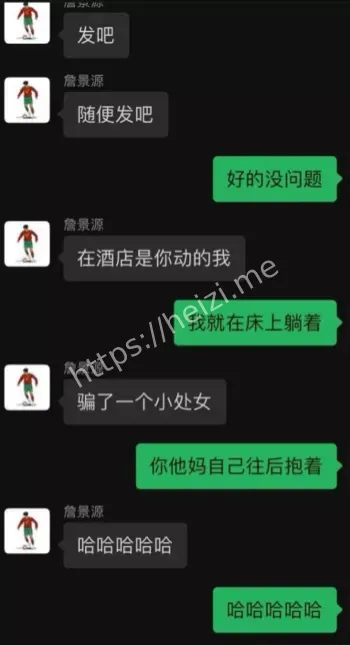 中国国少詹景源出轨空姐