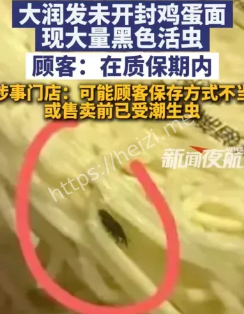 大润发鸡蛋面