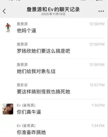 詹景源改年龄