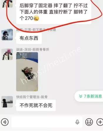 舔狗当滑雪板