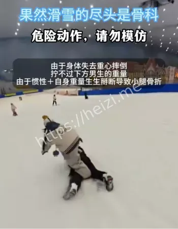 踩断腿视频
