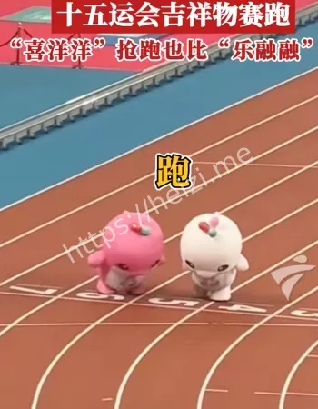 喜洋洋吉祥物