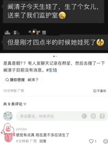 明星隐私保护争议热议