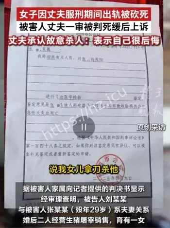 出狱后威胁杀女儿