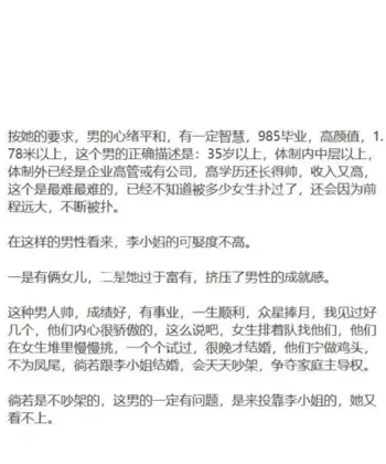 李蓓与前夫梁文涛离婚