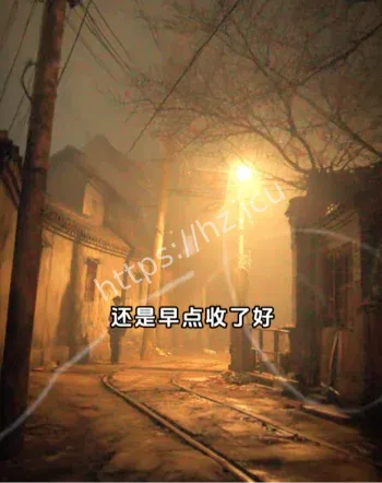 售票员高烧噩梦