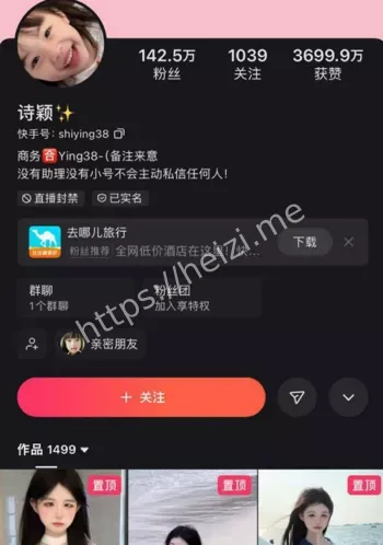 快手诗颖不雅视频流出