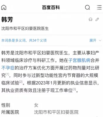 韩芳私密视频曝光