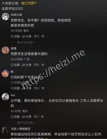 榕江荒野安全员野战女选手