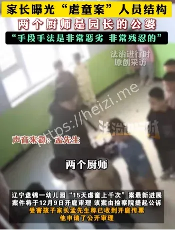 虐童案宣判结果